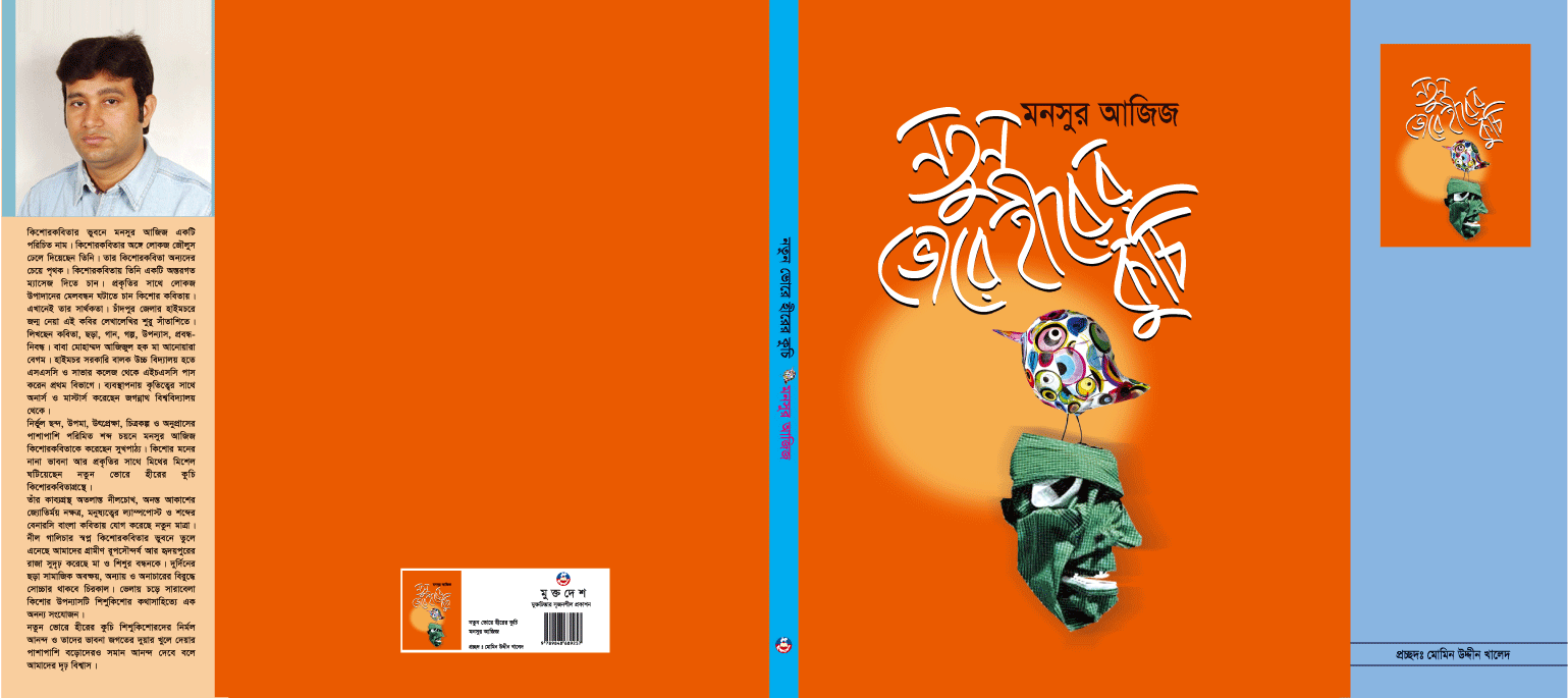 Poetry collection